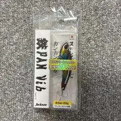 Jackson 鉄PAN Vib 20g