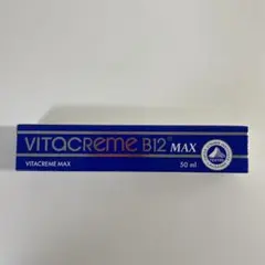 ビタクリームMAX 50mlのサムネイル