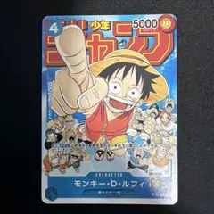 ワンピースカード　モンキー・D・ルフィ　プロモP-033 2枚セット ワンピースカード モンキー・D・ルフィ P-033 プロモ 2枚セット - メルカリ