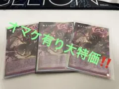 遊戯王 聖王の粉砕 オーバーフレームプリズマ 8枚 ドミナス・パージ