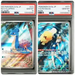 PSA10連番　カスミのコダック AR カスミのラプラスAR