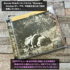 Bonnie Pink Bonnie's Kitchen #1 CD