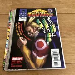 週刊少年ジャンプ 1997年32号 - メルカリ
