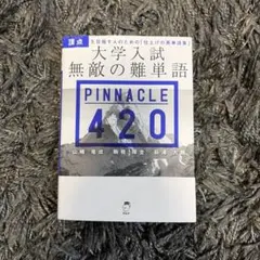 2026年最新】山崎竜成の人気アイテム - メルカリ