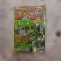 2026年最新】週刊少年ジャンプ1997年36号の人気アイテム - メルカリ