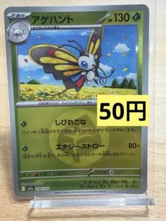 アゲハント 草エネルギーミラー ハイクラスパック MEGAドリームex キラのサムネイル