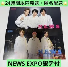 NEWS　会報　vol.55.56 2冊