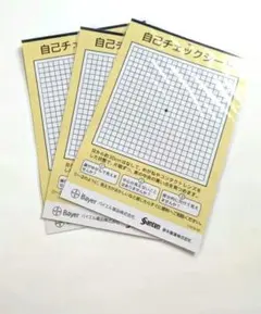 目の自己チェックシート　バイエル薬品　参天製薬　3枚セット