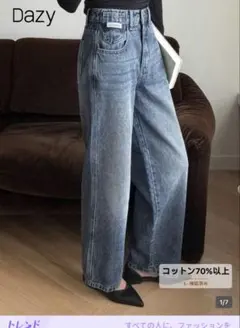 ストレートジーンズ　レディース