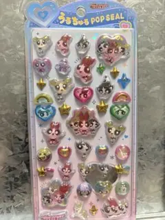 【正規品】パワーパフガールズ うるちゅる POP SEAL