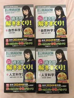 2026年最新】公務員テキストの人気アイテム - メルカリ
