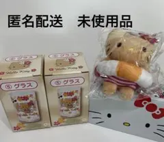 お値下げ！ハローキティ　くじ　3点セット　おまけ付き サンリオ　グラス　日焼け