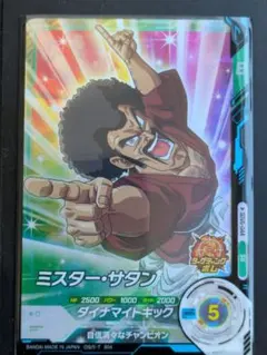 ドラゴンボールスーパーダイバーズ 6弾 SR ミスター・サタン SDV6-044