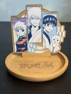 生誕20周年記念　銀魂展〜はたちのつどい〜　万事屋　木製トレイ