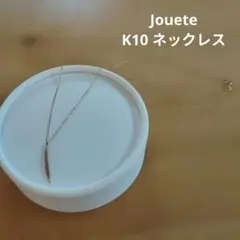 ♡Jouete K10 YG 50cmチェーン ネックレス♡