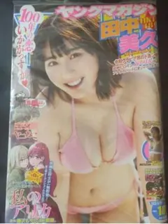 週刊ヤングジャンプ 2003年No.38 市川由衣 表紙 週刊ヤングジャンプ 2003年No.38 市川由衣 表紙 - メルカリ