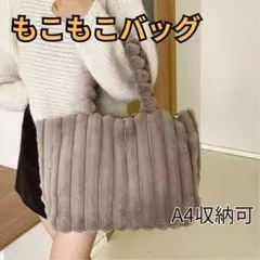 冬 大容量 ショルダーバッグ ふわふわ ファー 肩掛け 可愛い