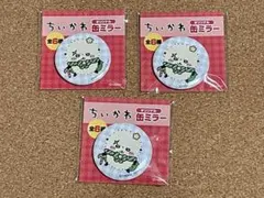 ちいかわ　オリジナル　缶ミラー　ラッコ　3個セット
