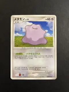 ポケモンカード メタモン 072/082 - メルカリ