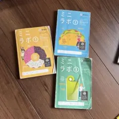 2026年最新】ミニラボ 英語の人気アイテム - メルカリ