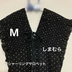 しまむら　大人気　レディース シャーリング　サロペット　ドット柄　Mサイズ