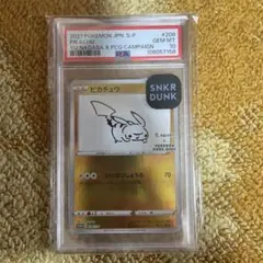 YU NAGABA × ポケモンカードゲーム　ピカチュウ　プロモ