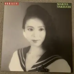 2026年最新】竹内まりや variety lpの人気アイテム - メルカリ