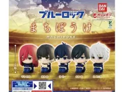 ブルーロック カプセルトイ