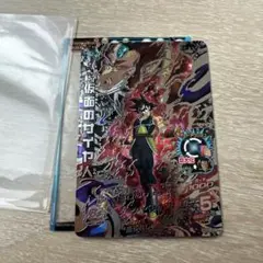 ドラゴンボールヒーローズ 旧弾 仮面のサイヤ人 SEC HGD2-SEC