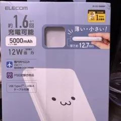 ELECOM モバイルバッテリー 5000mAh 薄型 未使用 USB-C対応