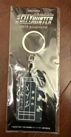 2025年最新】シティーハンタ キーホルダーの人気アイテム - メルカリ