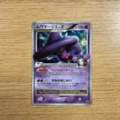 ムウマージLV.X 011/DPt-P ポケモンカード - メルカリ