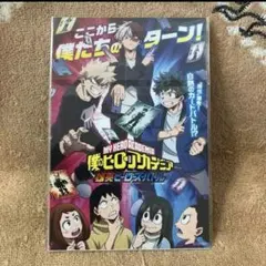 僕のヒーローアカデミア　特典イラストカード
