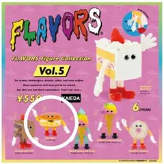 匿名即日発送♥FLAVORS フィギュアコレクション Vol.5 エッグバーガー