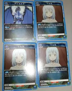 リムル、ヴェルドラ転スラユニオンアリーナまとめ売り