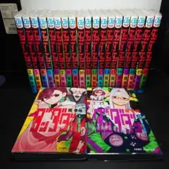 ダンダダン 1〜21巻までのセット