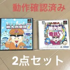 【300円スタート】桃太郎電鉄7 & V セット　2点セット【動作確認済】