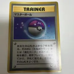 マスターボール ポケモンカード 旧裏面