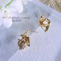 No.5035　ゴールドリーフとパール　ピアス/イヤリング