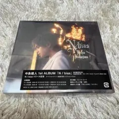 中島健人 1st アルバム N/bias CD 通常盤