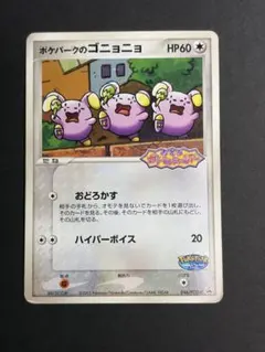 ポケパークのジラーチ 050/PCG-P プロモ ポケモンカード Jirachi