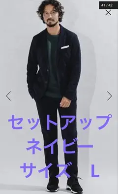 ナノユニバース ダメリーノ　セットアップ