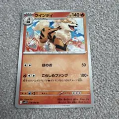 ポケモンカード ロケット団の栄光 ウインディ - メルカリ