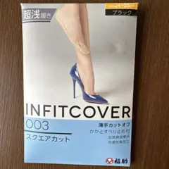 INFITCOVER 003 スクエアカット ブラック 24-25cmのサムネイル