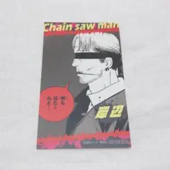 チェンソーマン　ジャンプショップ　フェア　岸辺　特典　名場面ステッカー　②