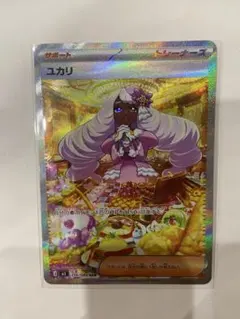 ユカリ SAR MEGA 拡張パック ムニキスゼロ 116/080