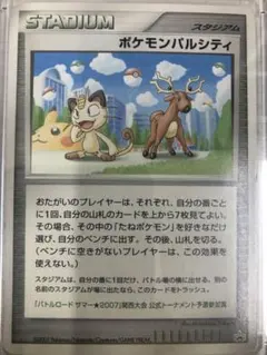 2026年最新】ポケモンパルシティの人気アイテム - メルカリ