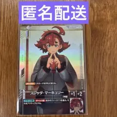 2026年最新】スレッタマーキュリー カードの人気アイテム - メルカリ