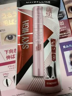 メイベリンニューヨーク　マスカラ　スカイハイ　あさやけルビー　新品 未使用