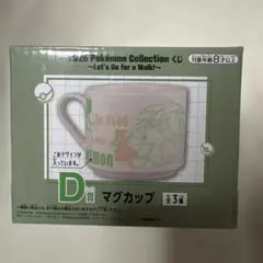 ポケモン　一番くじ　D賞マグカップ　フシギバナ